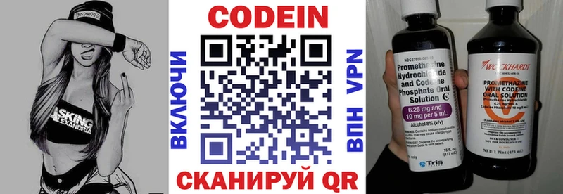 Кодеиновый сироп Lean напиток Lean (лин)  Купить  Фокино 