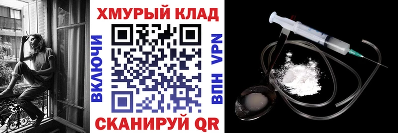 Купить закладки  Фокино  ГЕРОИН VHQ 