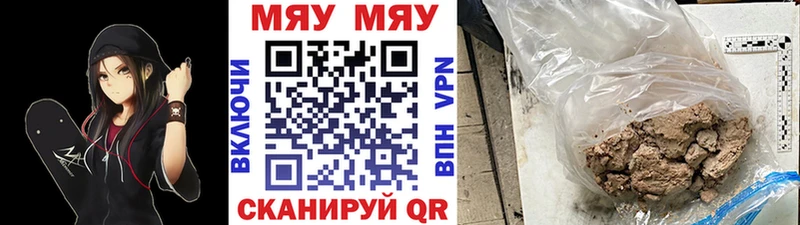 Купить закладки Фокино МЕФ mephedrone