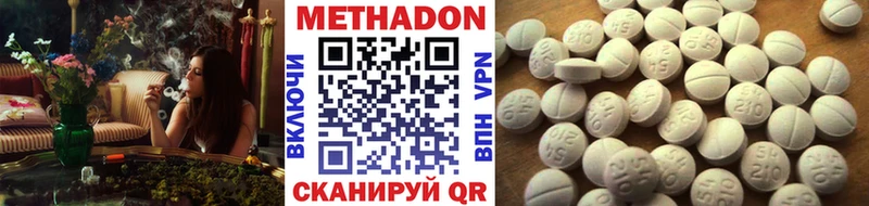 МЕТАДОН мёд  Купить  Фокино 