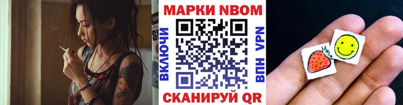 Купить где  Фокино  Марки NBOMe 1500мкг 