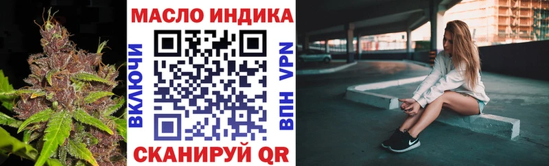 ТГК вейп  Купить закладки  Фокино 